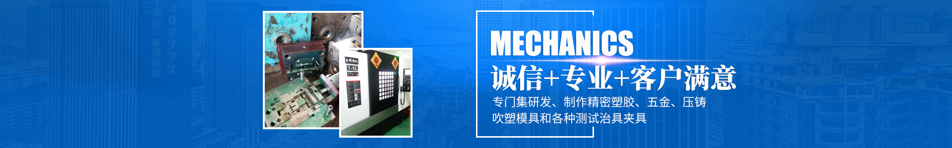 九游官网_怀化模具厂|怀化模具加工|怀化模具