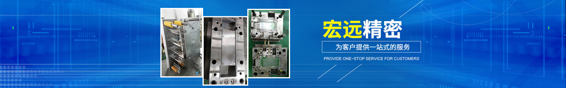 九游官网_怀化模具厂|怀化模具加工|怀化模具
