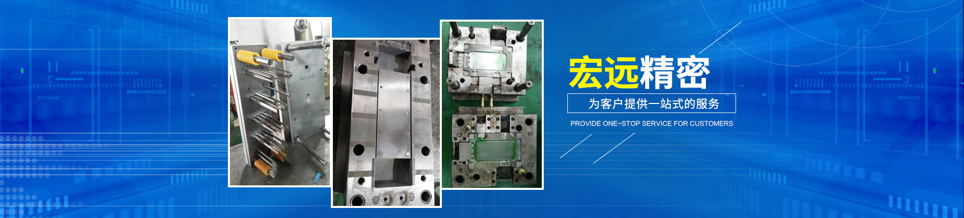 九游官网_怀化模具厂|怀化模具加工|怀化模具